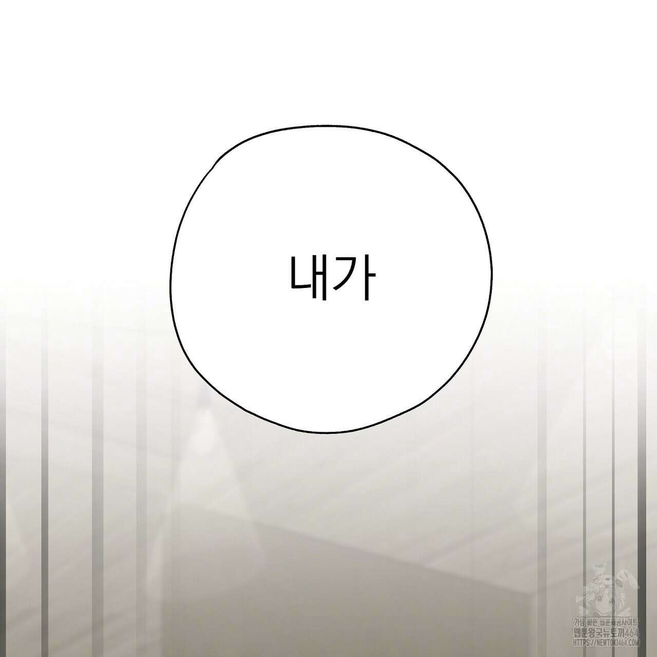캔디 계약서 2화 20