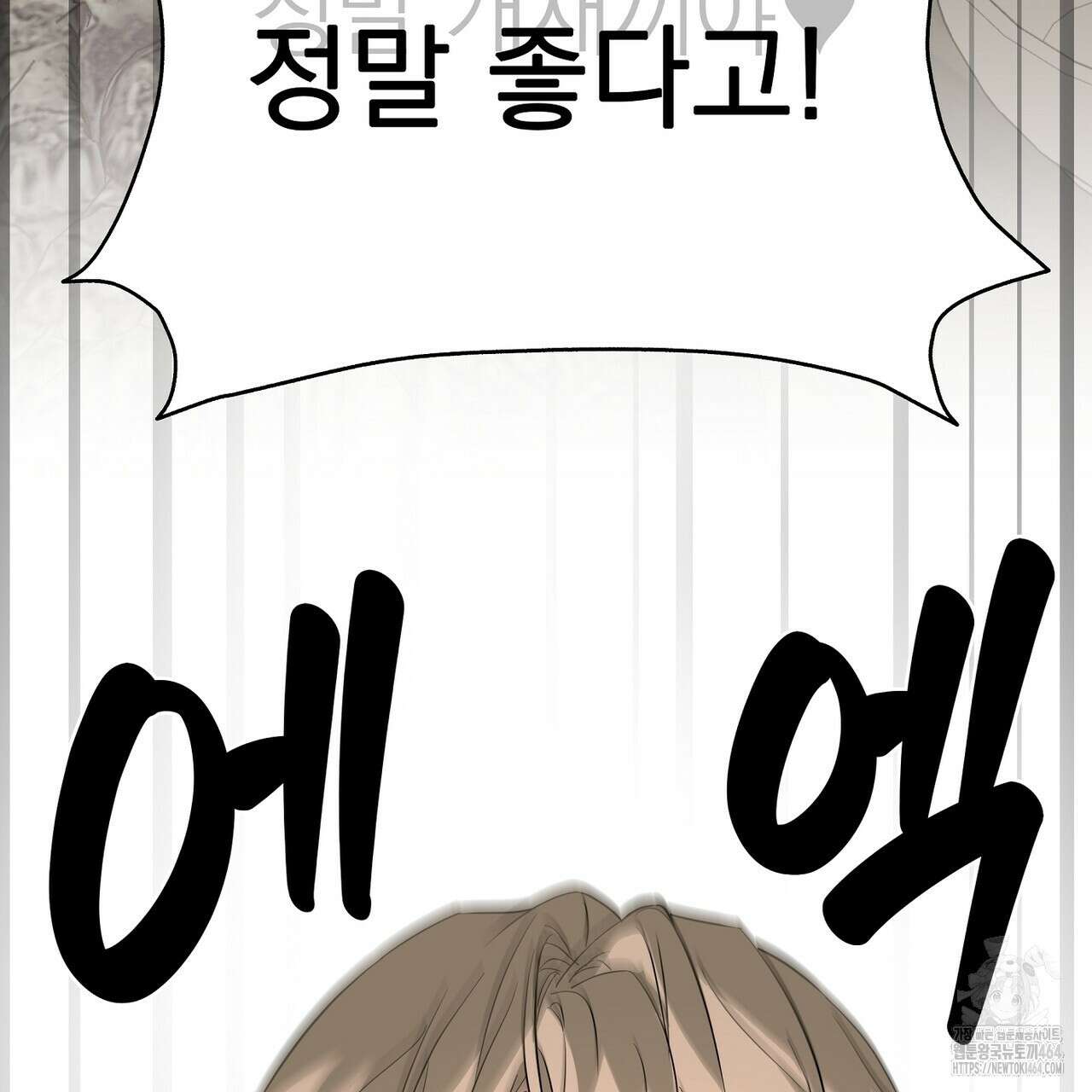 캔디 계약서 2화 25