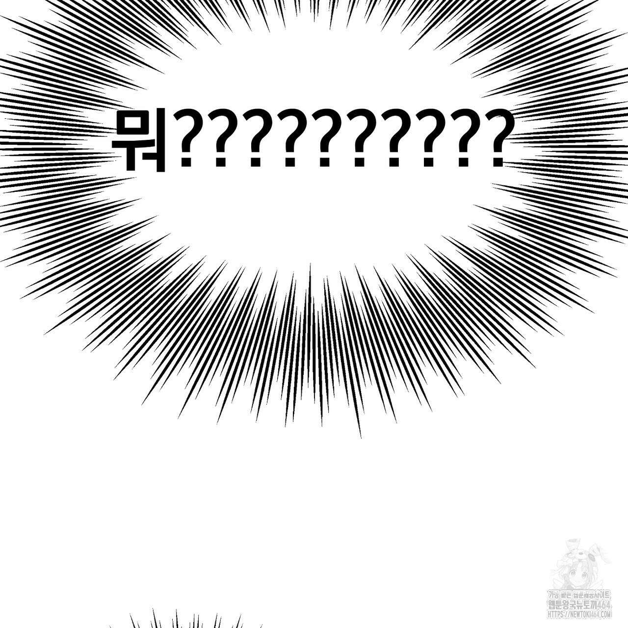 캔디 계약서 2화 29