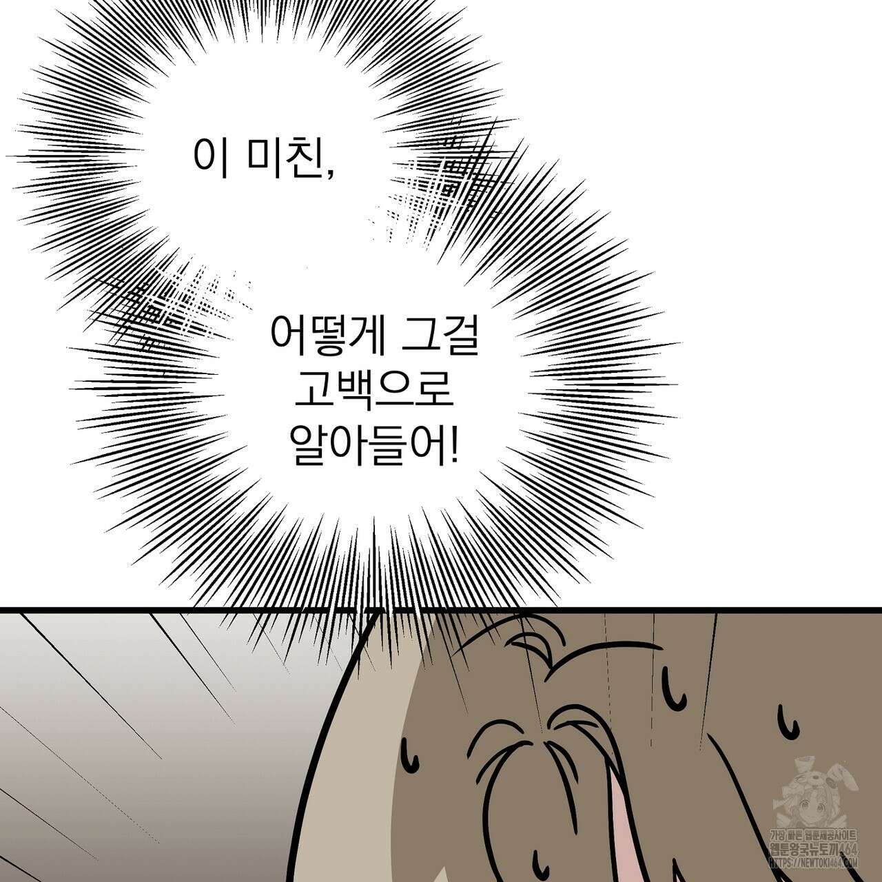 캔디 계약서 2화 31