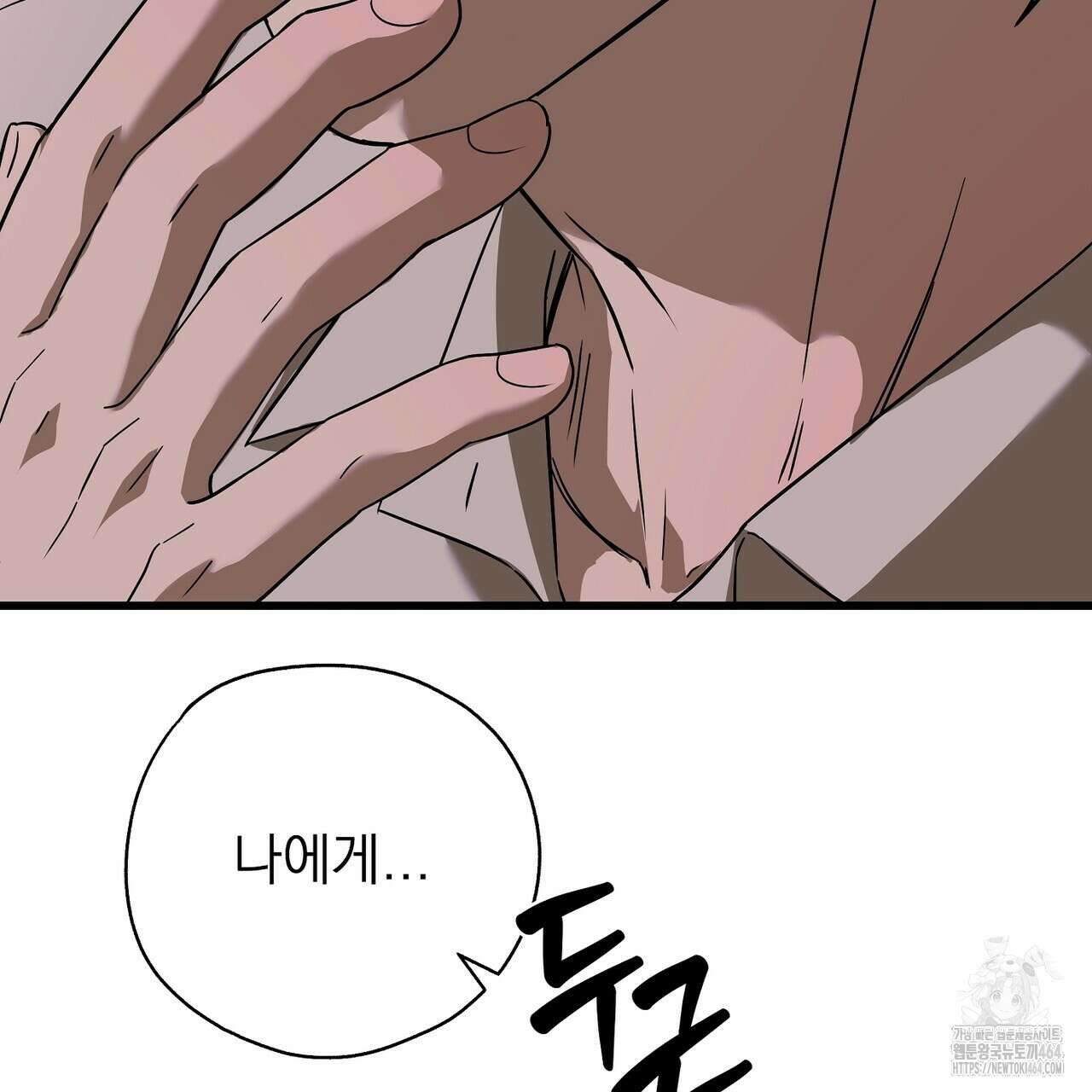 캔디 계약서 2화 37