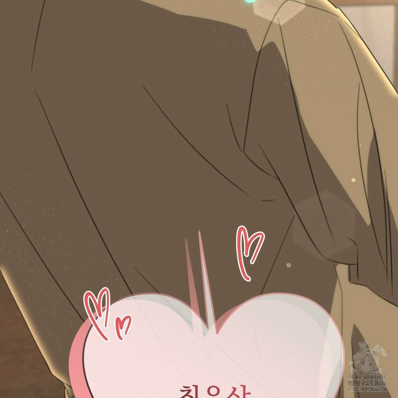 캔디 계약서 2화 43
