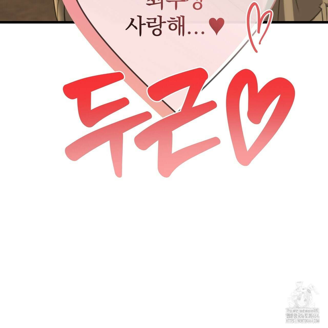 캔디 계약서 2화 44