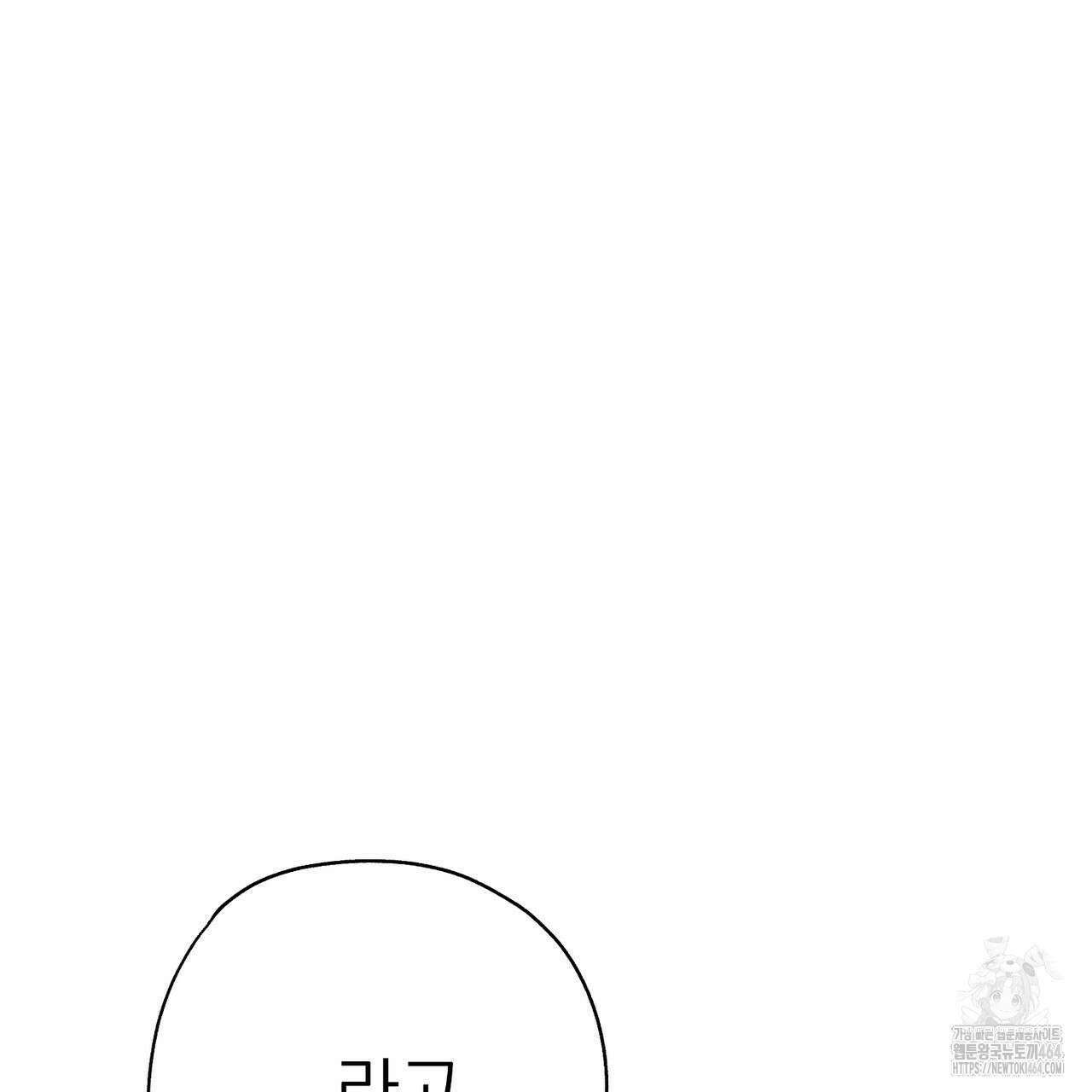 캔디 계약서 2화 46