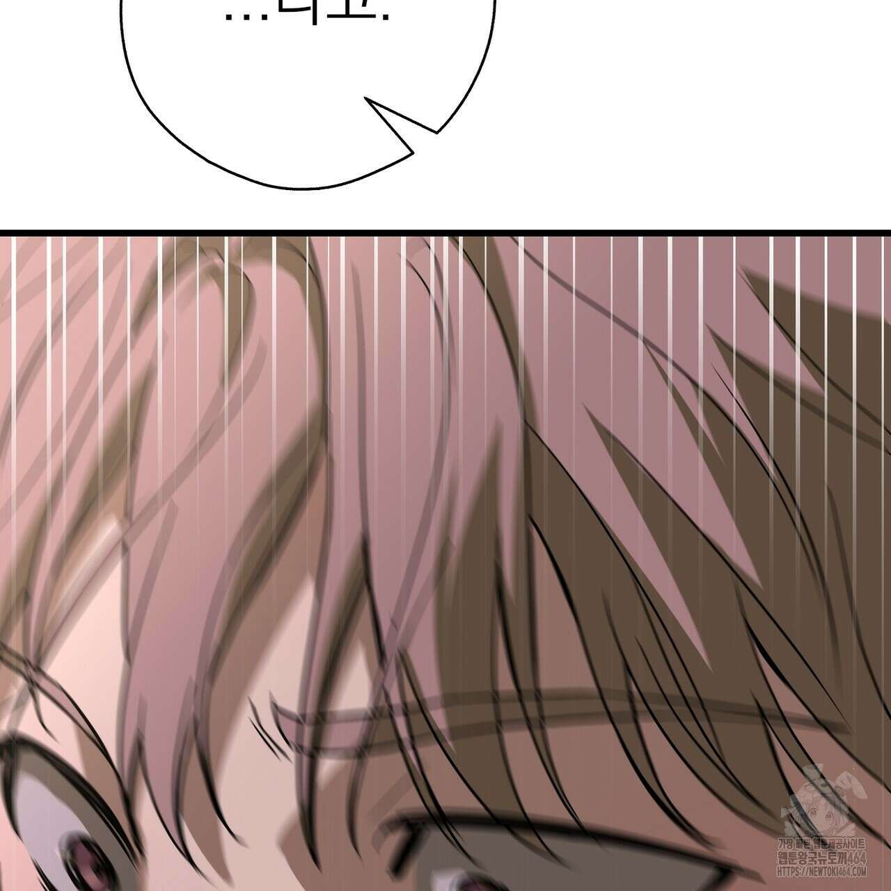 캔디 계약서 2화 47