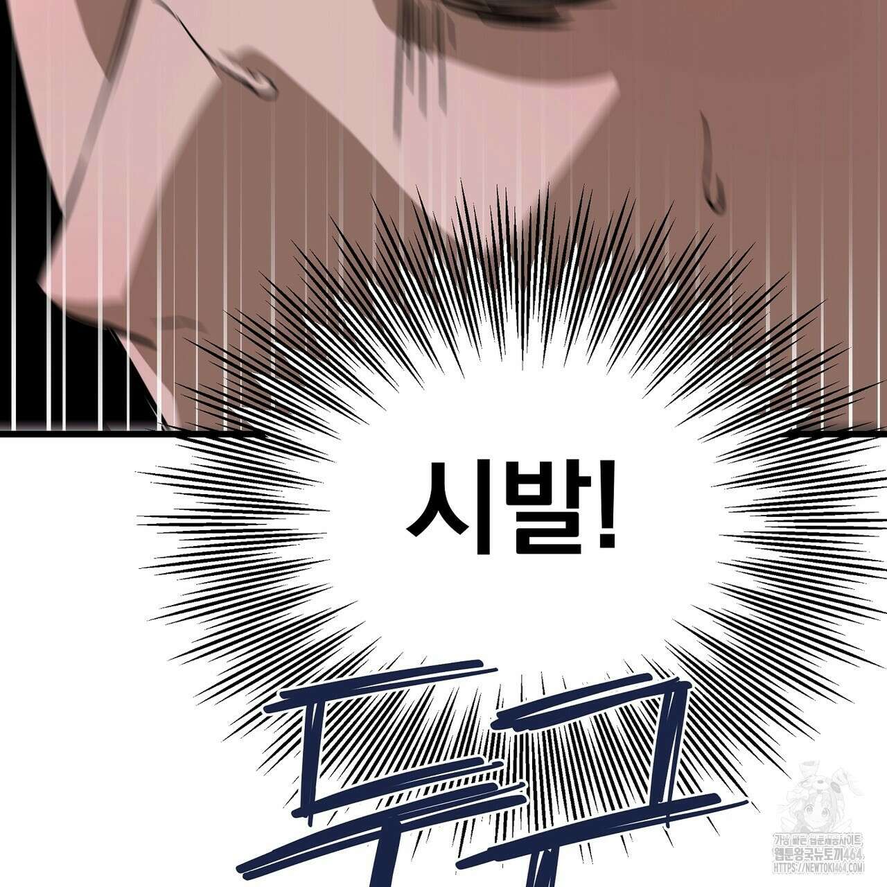 캔디 계약서 2화 49