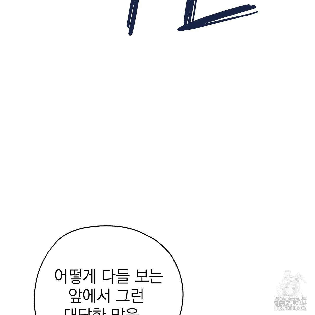 캔디 계약서 2화 50