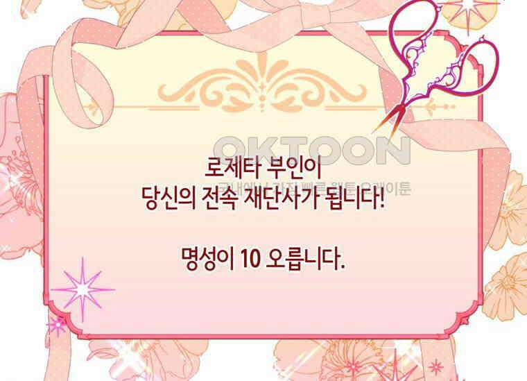 공녀님은 독수공방 체질입니다 12화 2