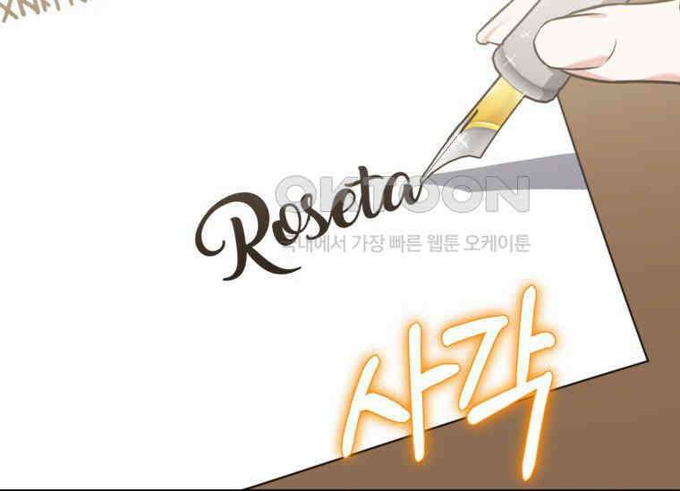 공녀님은 독수공방 체질입니다 12화 5