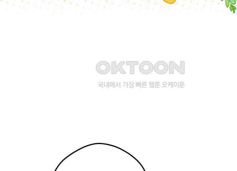 공녀님은 독수공방 체질입니다 12화 13