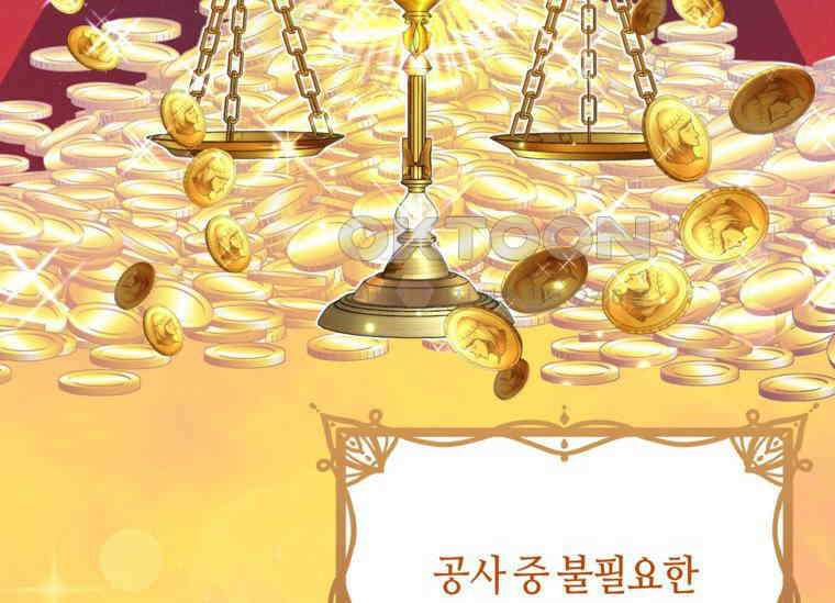 공녀님은 독수공방 체질입니다 12화 34