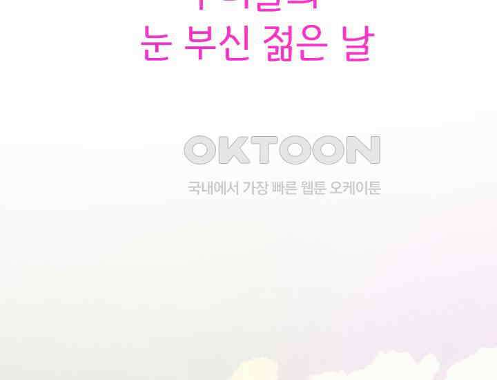 디어 마이 파라다이스 [프롤로그] 2