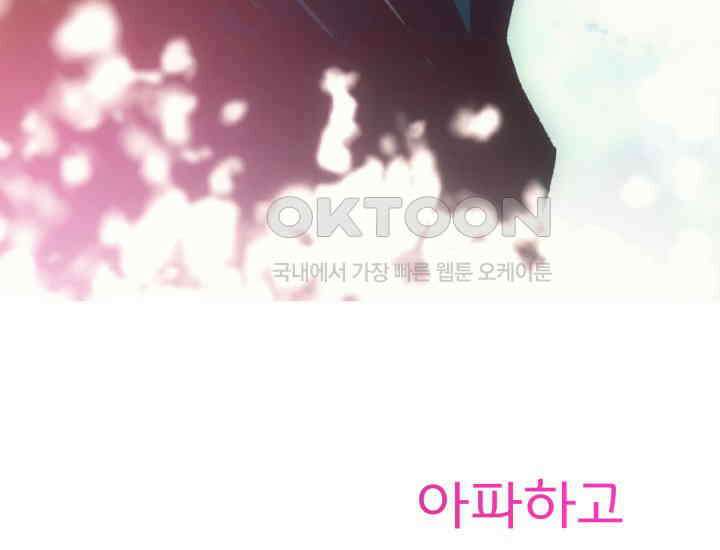 디어 마이 파라다이스 [프롤로그] 5