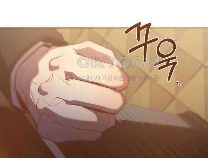디어 마이 파라다이스 [프롤로그] 9