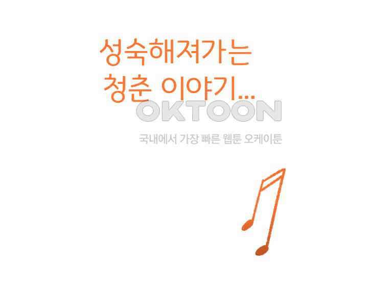 디어 마이 파라다이스 [프롤로그] 13