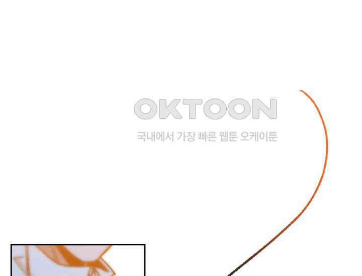디어 마이 파라다이스 [프롤로그] 14
