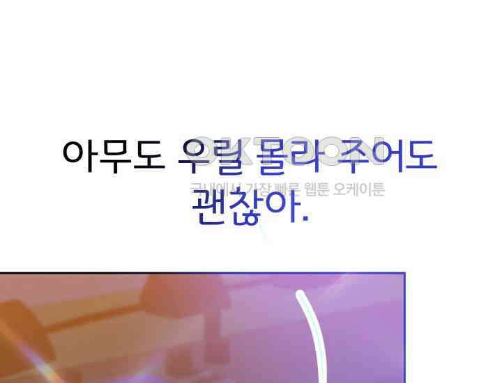 디어 마이 파라다이스 [프롤로그] 20