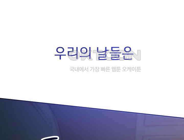 디어 마이 파라다이스 [프롤로그] 33