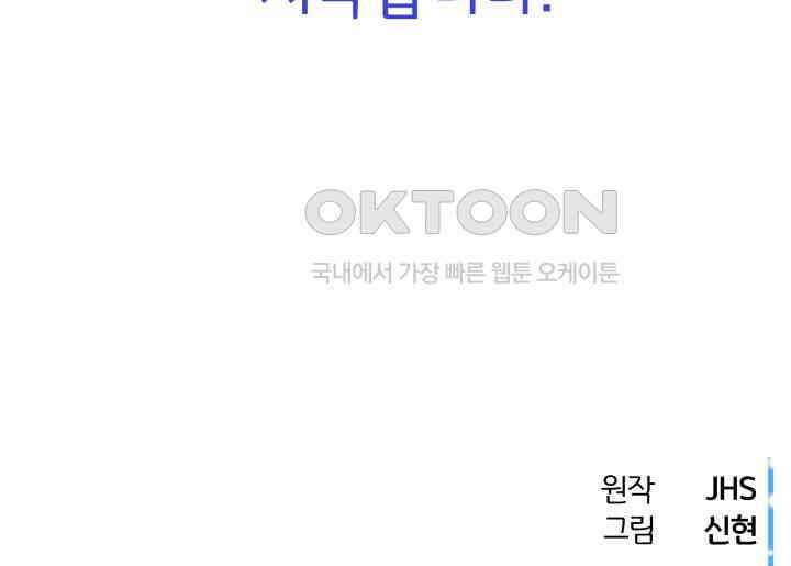 디어 마이 파라다이스 [프롤로그] 41