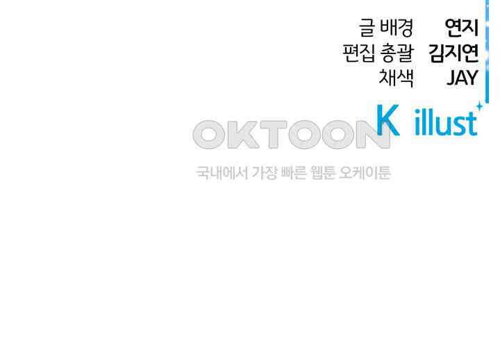 디어 마이 파라다이스 [프롤로그] 42