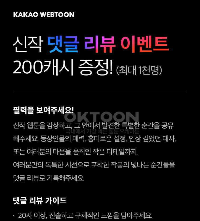 디어 마이 파라다이스 [프롤로그] 43