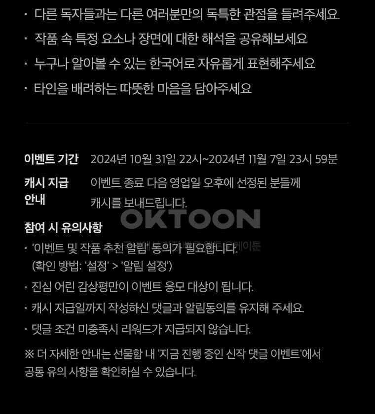 디어 마이 파라다이스 [프롤로그] 44