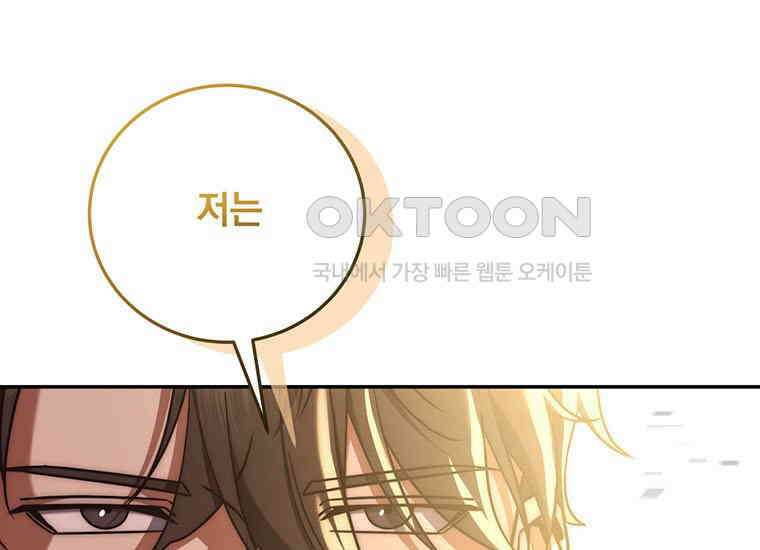 검신급 공무원의 회귀 7화 1