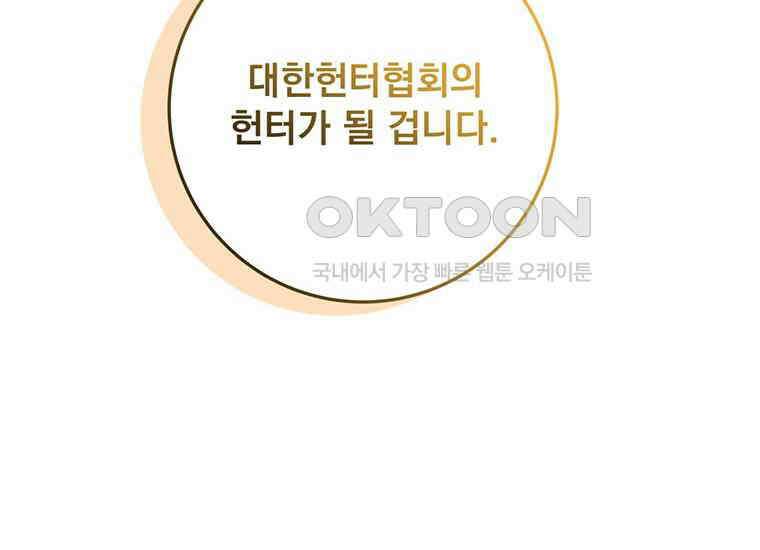 검신급 공무원의 회귀 7화 3