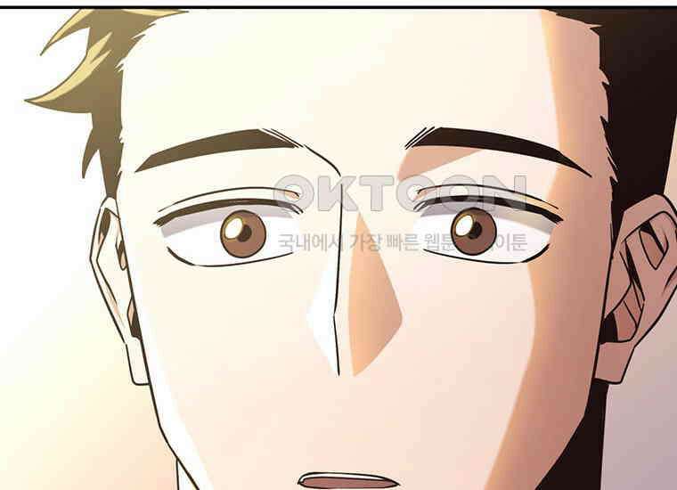 검신급 공무원의 회귀 7화 4