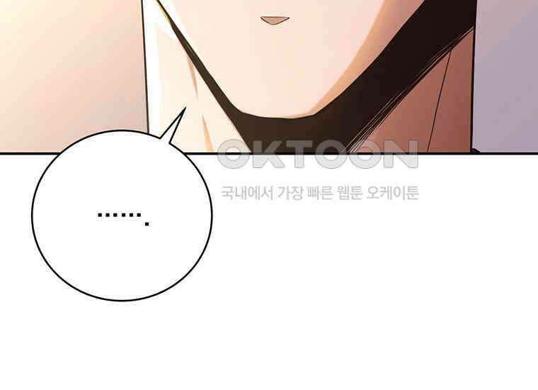 검신급 공무원의 회귀 7화 5