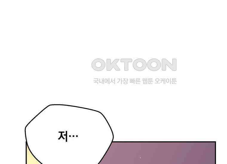 검신급 공무원의 회귀 7화 6