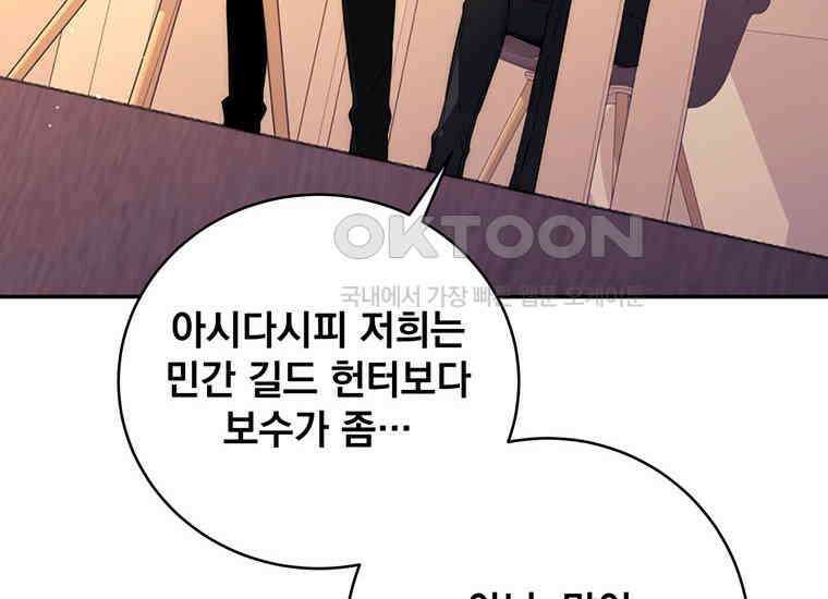 검신급 공무원의 회귀 7화 11