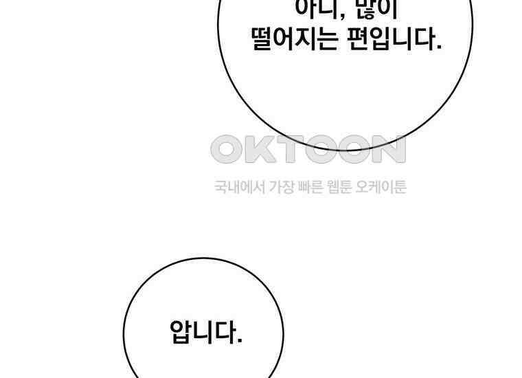 검신급 공무원의 회귀 7화 12