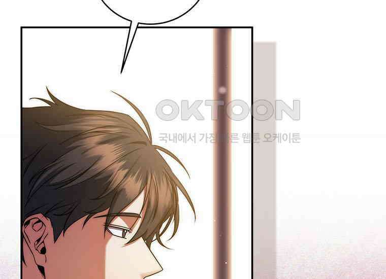 검신급 공무원의 회귀 7화 13