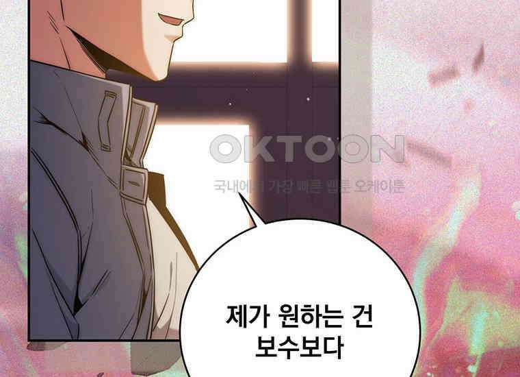 검신급 공무원의 회귀 7화 14