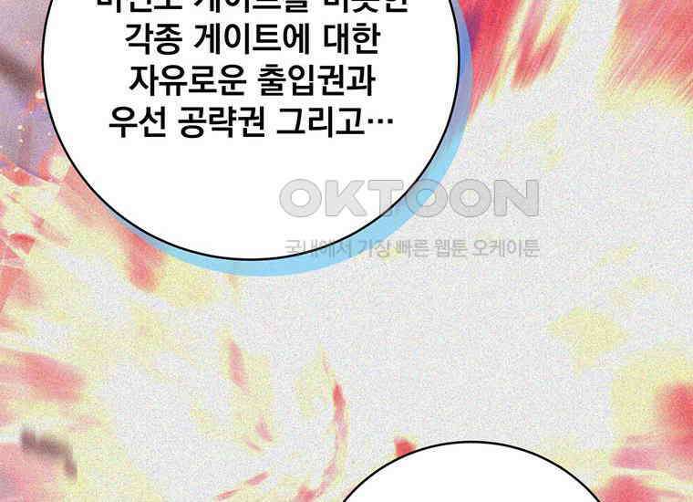 검신급 공무원의 회귀 7화 16