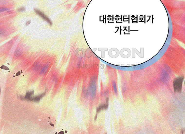 검신급 공무원의 회귀 7화 17