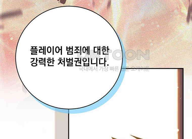 검신급 공무원의 회귀 7화 18