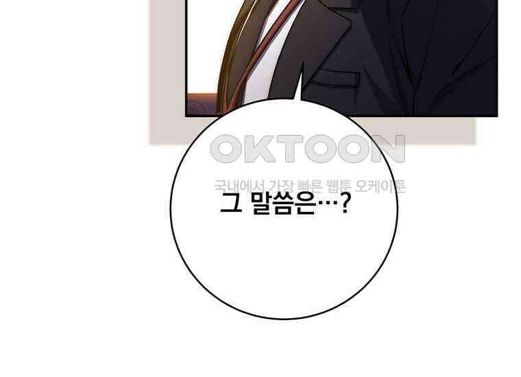 검신급 공무원의 회귀 7화 20