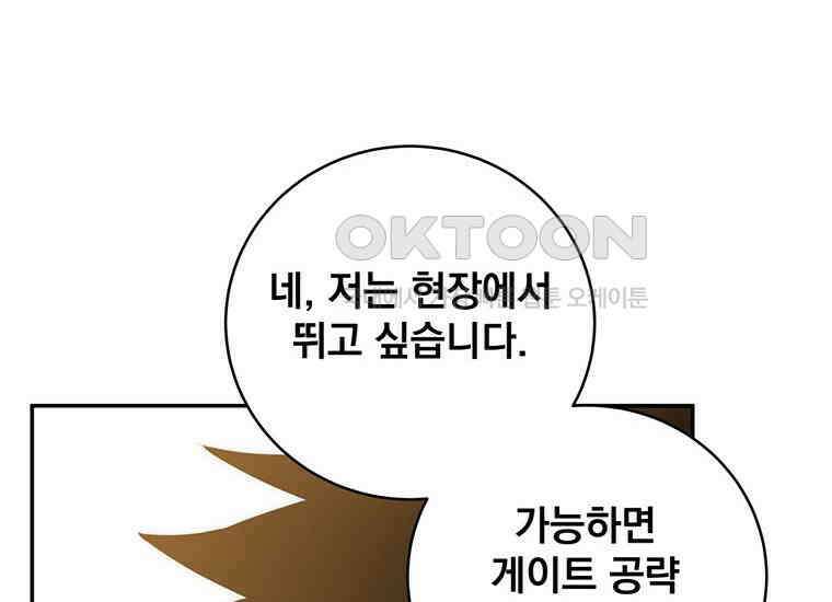 검신급 공무원의 회귀 7화 21