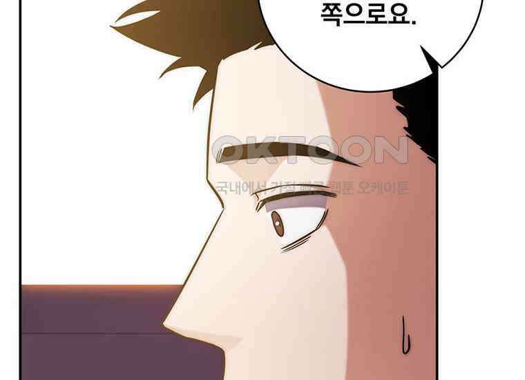검신급 공무원의 회귀 7화 22
