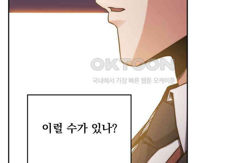 검신급 공무원의 회귀 7화 23