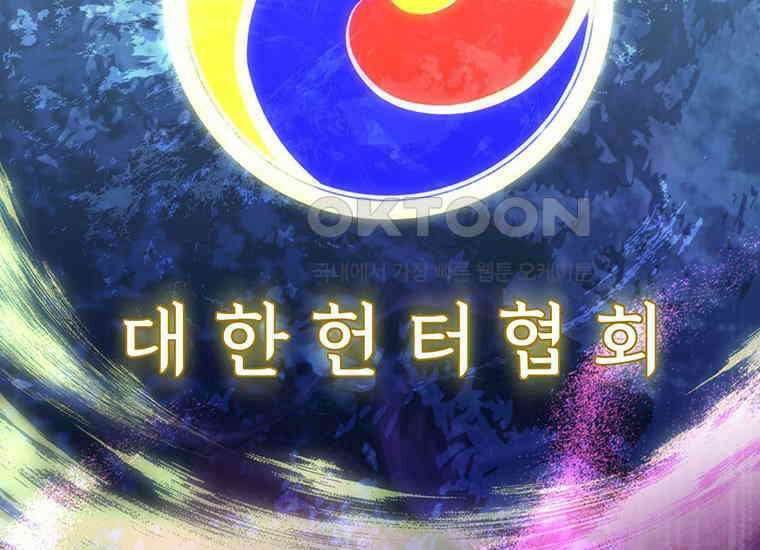 검신급 공무원의 회귀 7화 26