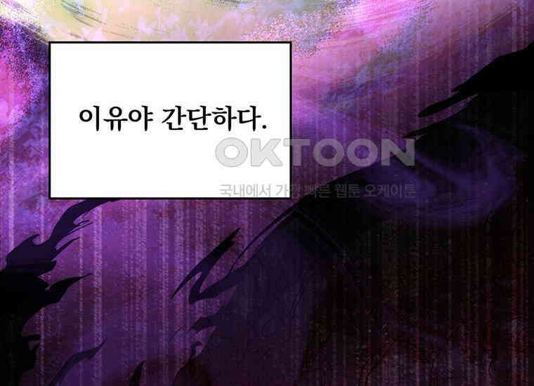 검신급 공무원의 회귀 7화 27