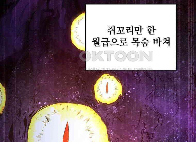 검신급 공무원의 회귀 7화 28