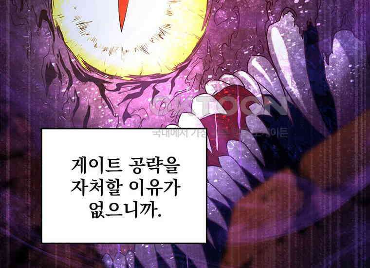 검신급 공무원의 회귀 7화 29
