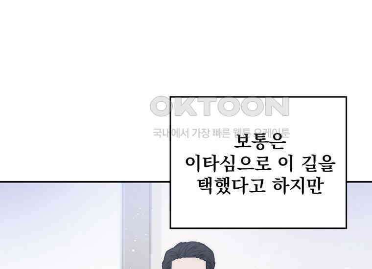 검신급 공무원의 회귀 7화 31