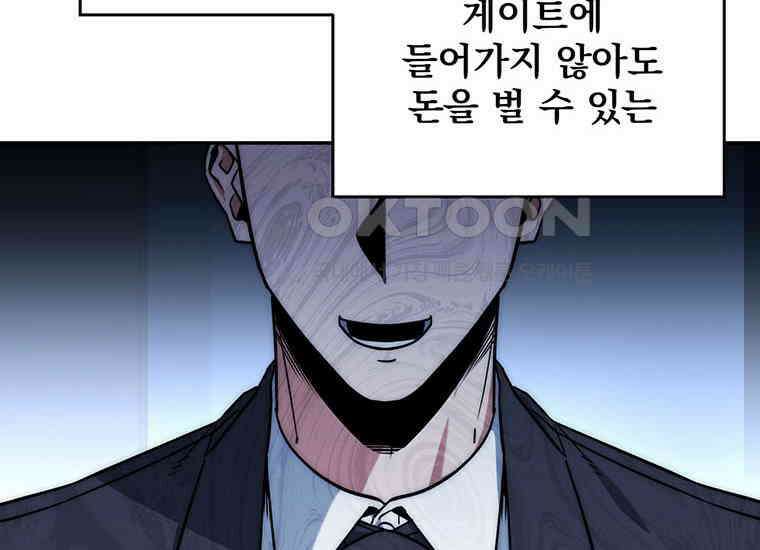검신급 공무원의 회귀 7화 34