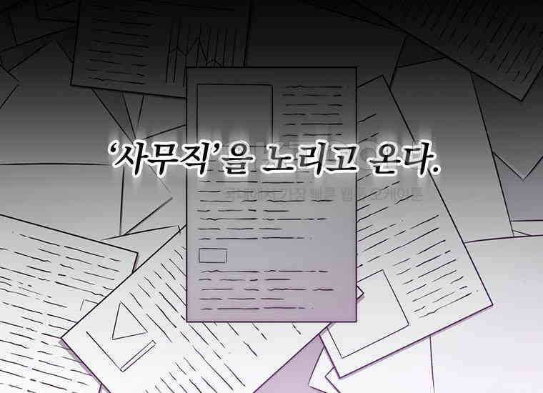 검신급 공무원의 회귀 7화 36
