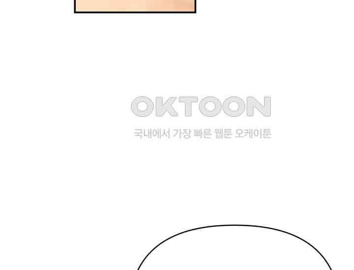 디어 마이 파라다이스 5화 3